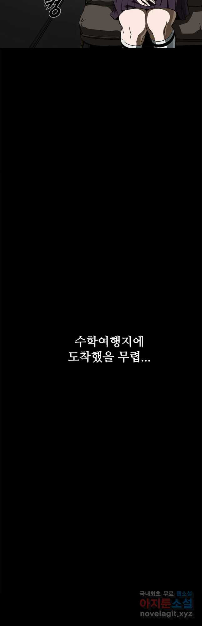 복마전 13화 몽환 - 웹툰 이미지 2