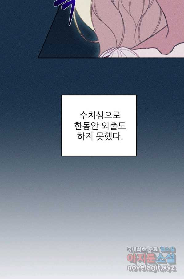 악녀에게 반하지 마세요 20화 - 웹툰 이미지 10