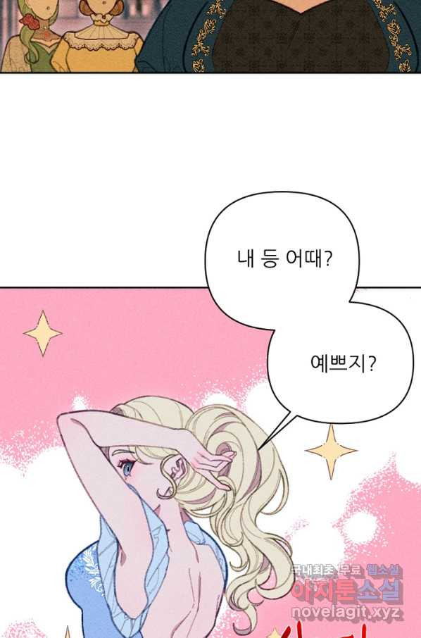 악녀에게 반하지 마세요 20화 - 웹툰 이미지 39