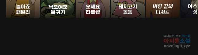 안젤리카 7화 - 웹툰 이미지 34