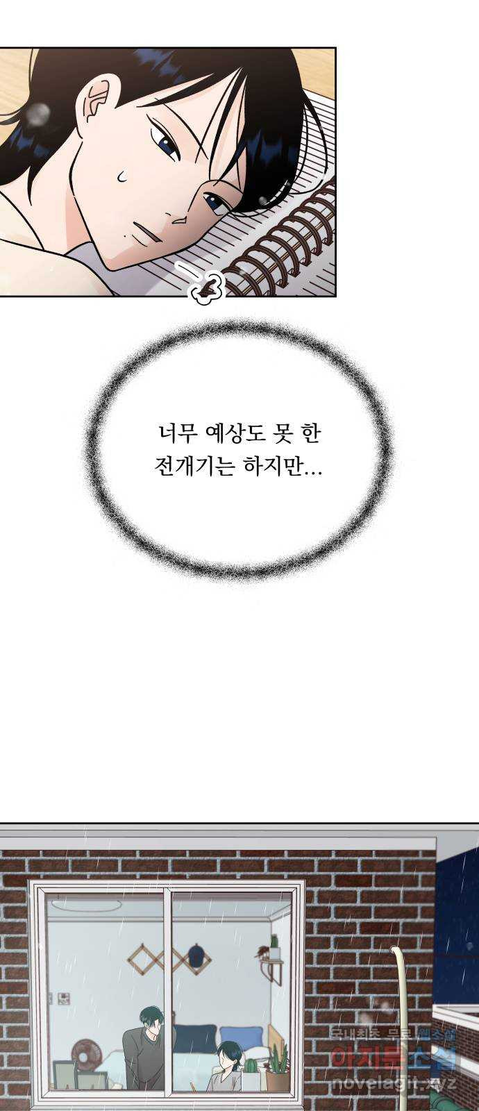 결혼공략 16화 - 웹툰 이미지 57