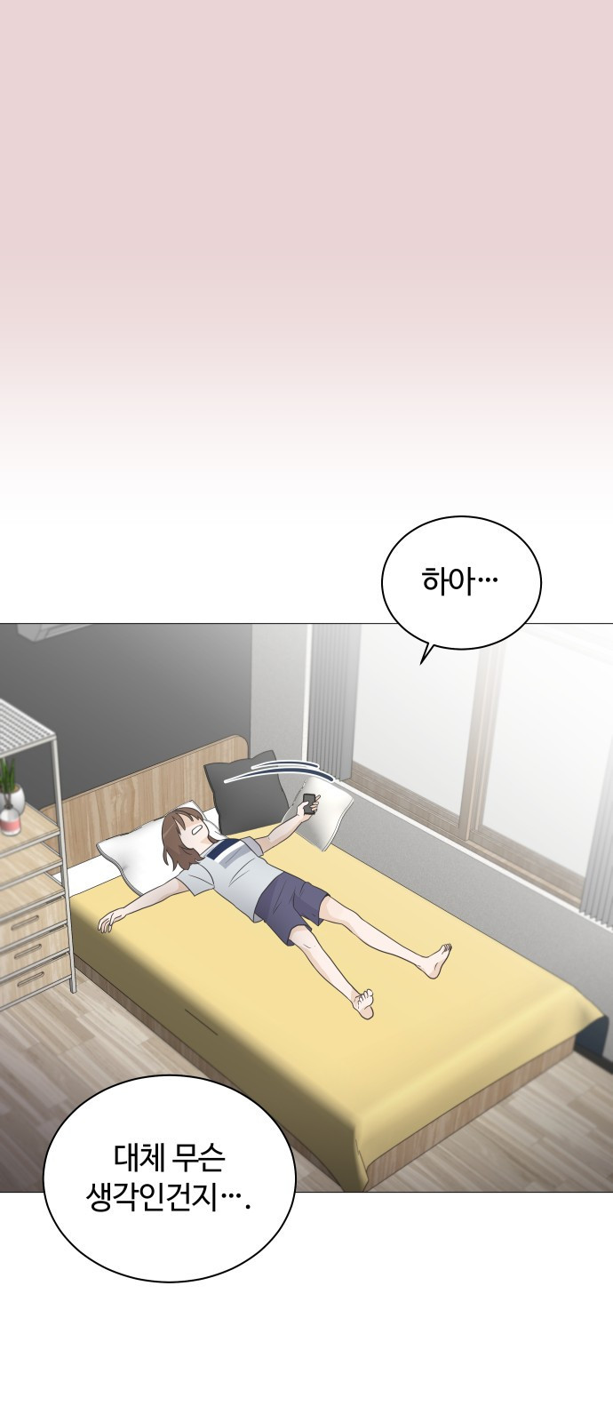 세번째 로망스 2화. 첫 사랑과 마주치는 것이란? - 웹툰 이미지 24