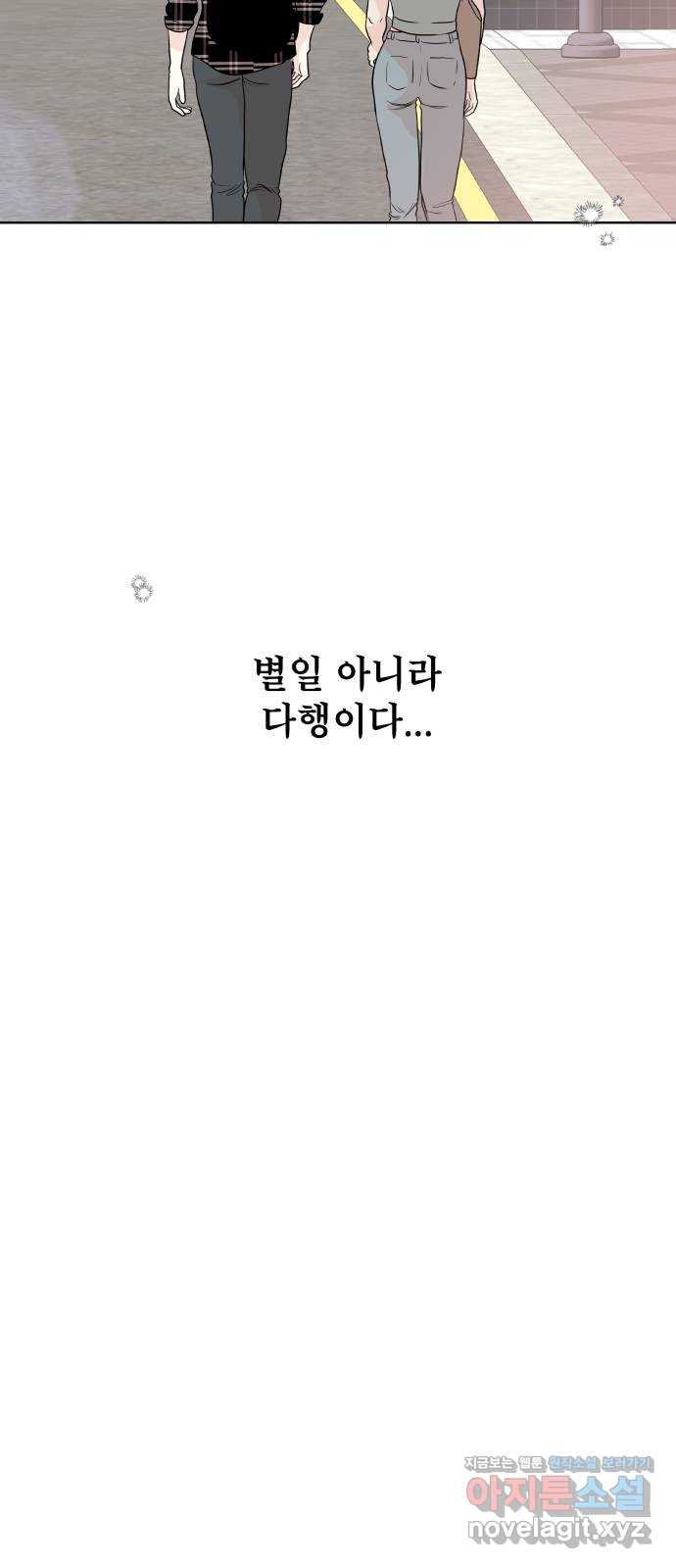 모노마니아 7화 - 웹툰 이미지 29