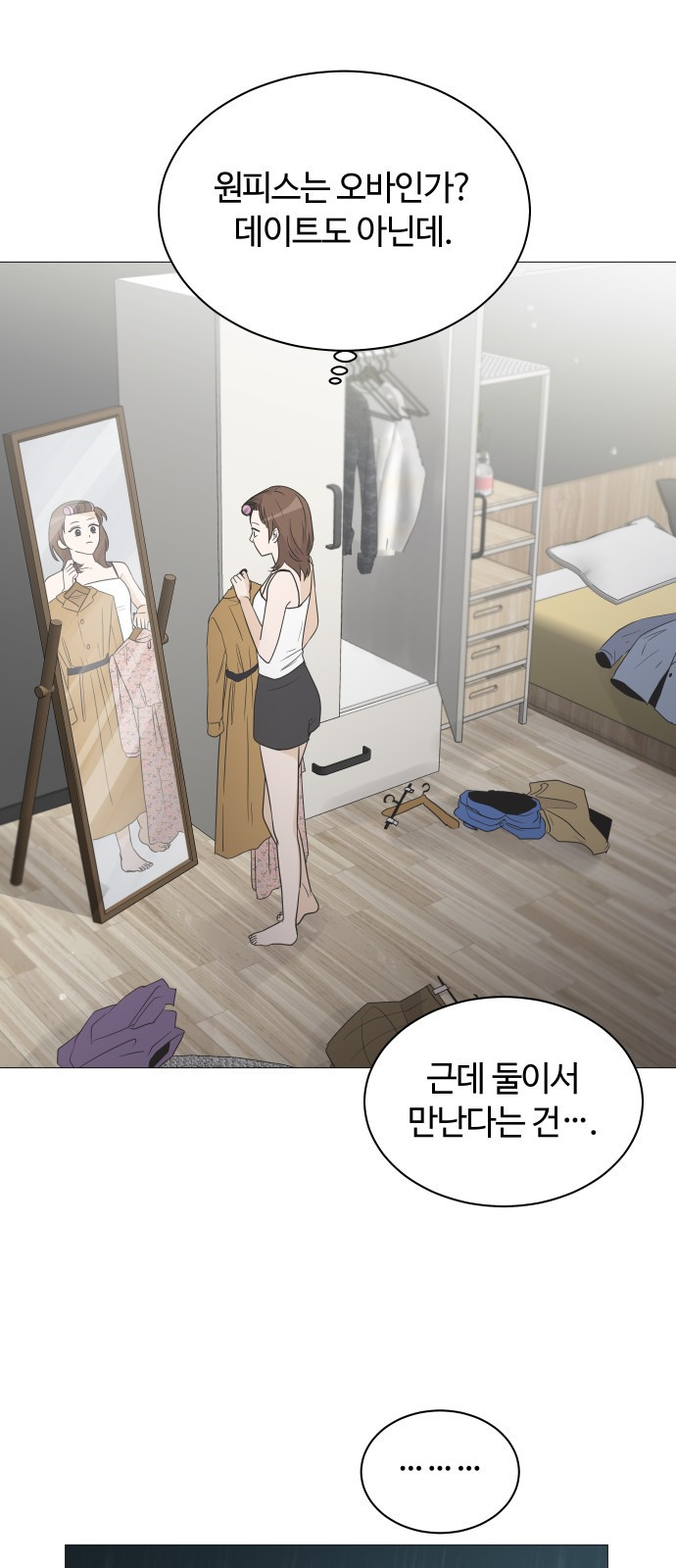 세번째 로망스 2화. 첫 사랑과 마주치는 것이란? - 웹툰 이미지 35