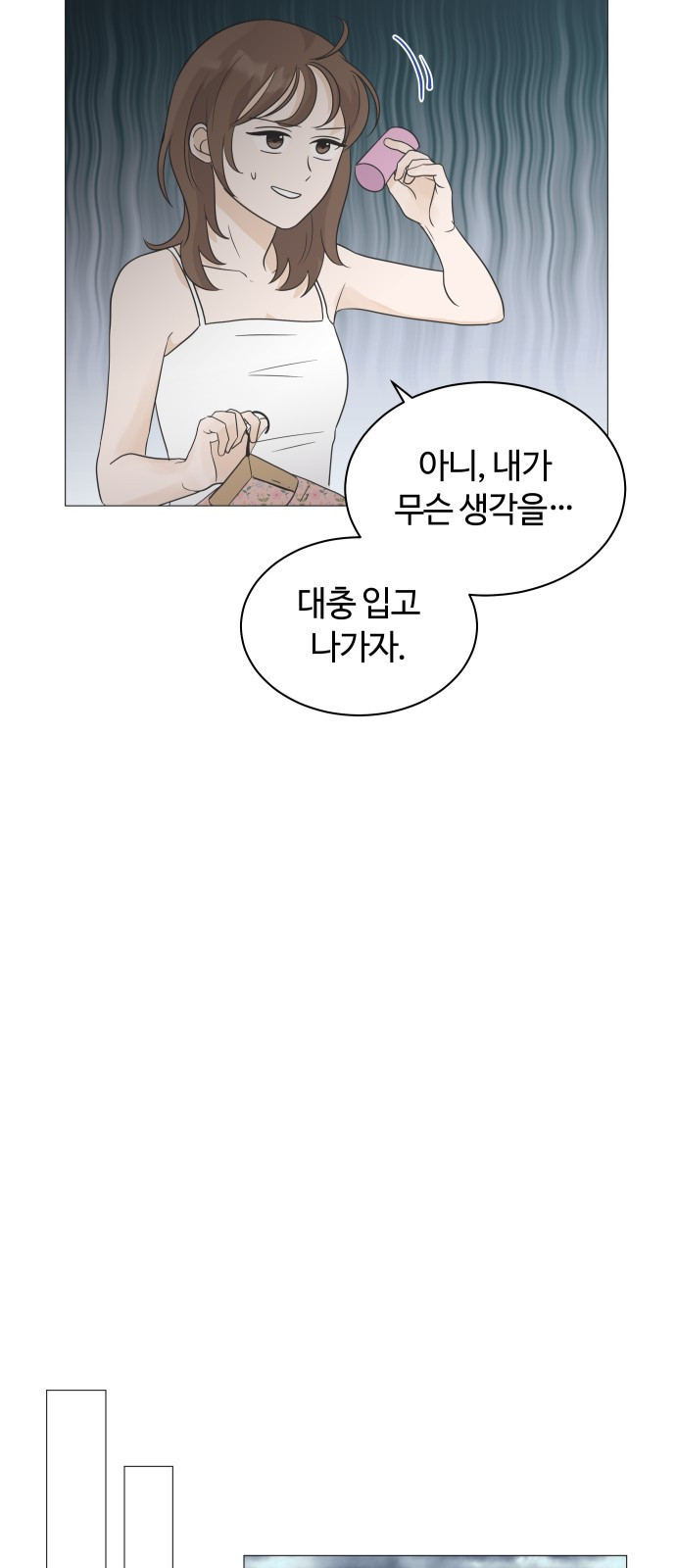 세번째 로망스 2화. 첫 사랑과 마주치는 것이란? - 웹툰 이미지 36