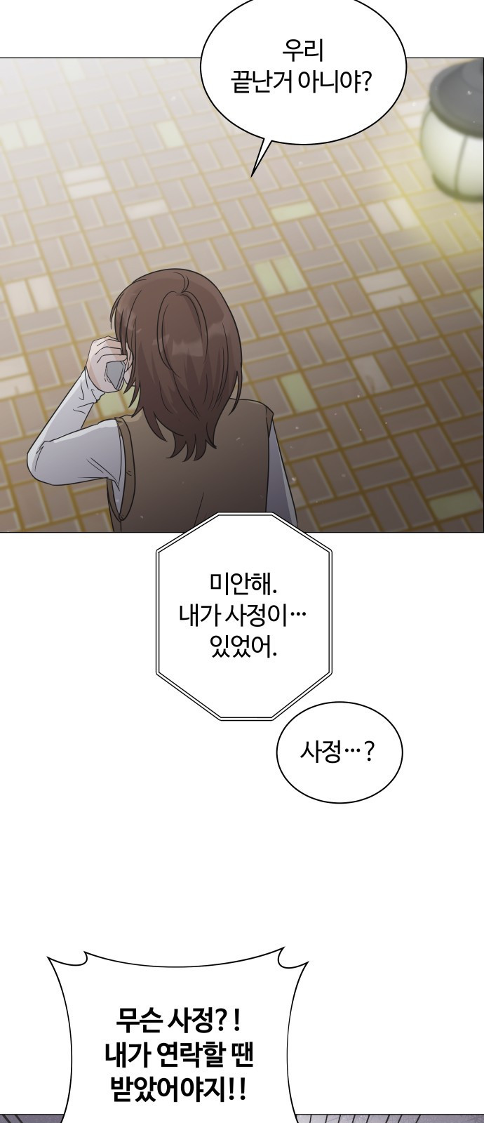 세번째 로망스 2화. 첫 사랑과 마주치는 것이란? - 웹툰 이미지 43