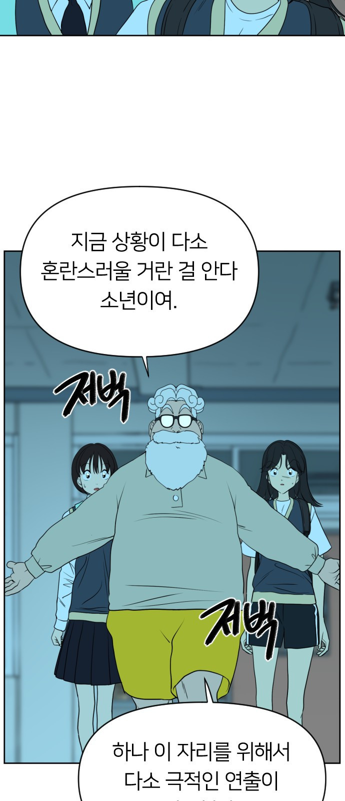 매지컬 급식 20화. 