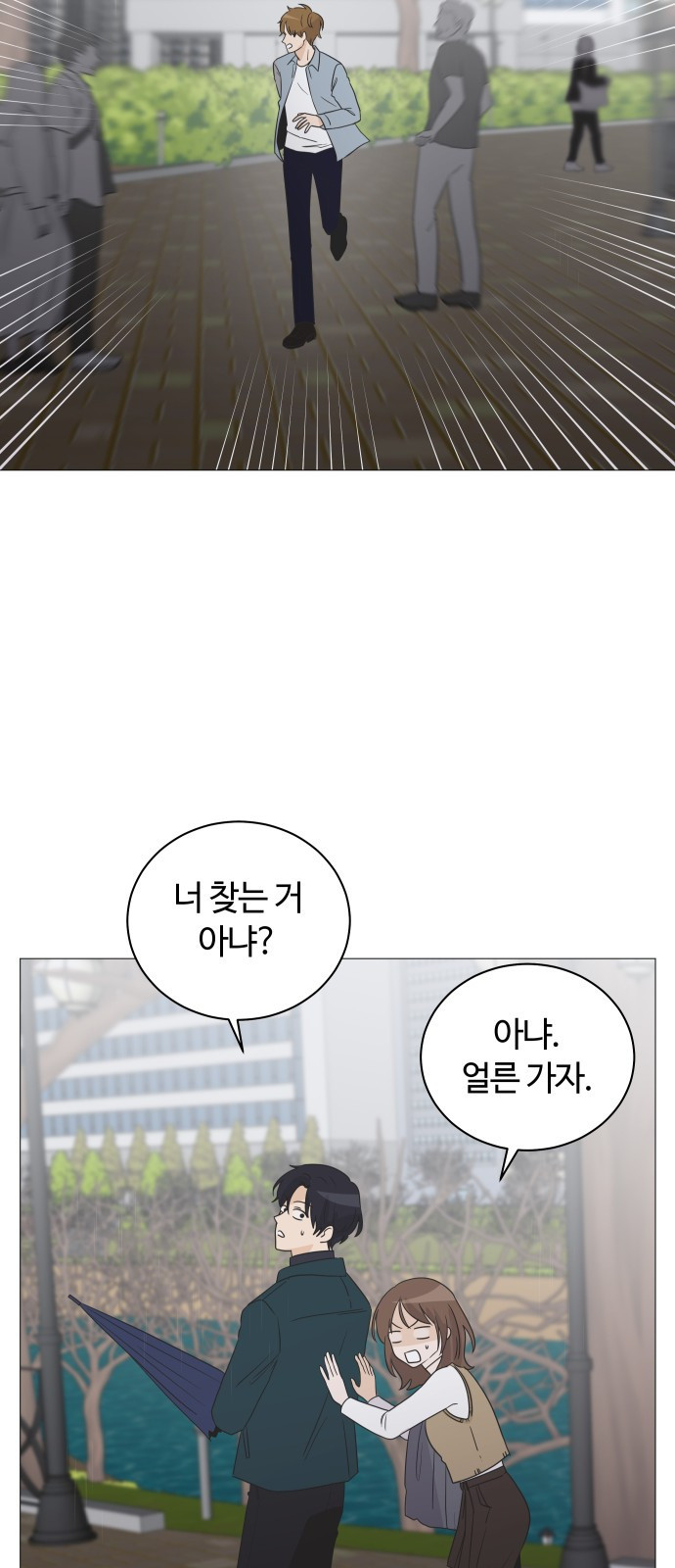 세번째 로망스 2화. 첫 사랑과 마주치는 것이란? - 웹툰 이미지 52