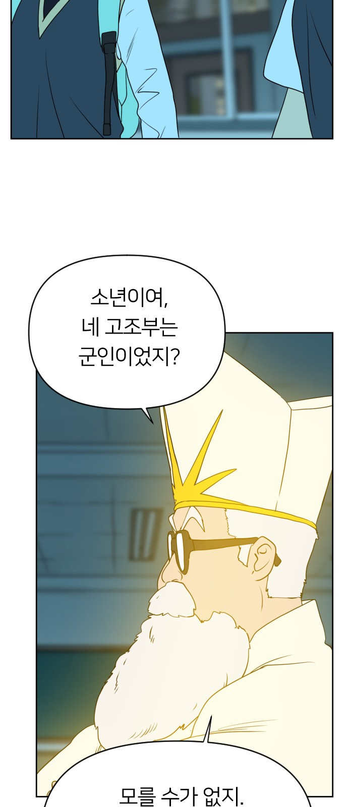 매지컬 급식 20화. 