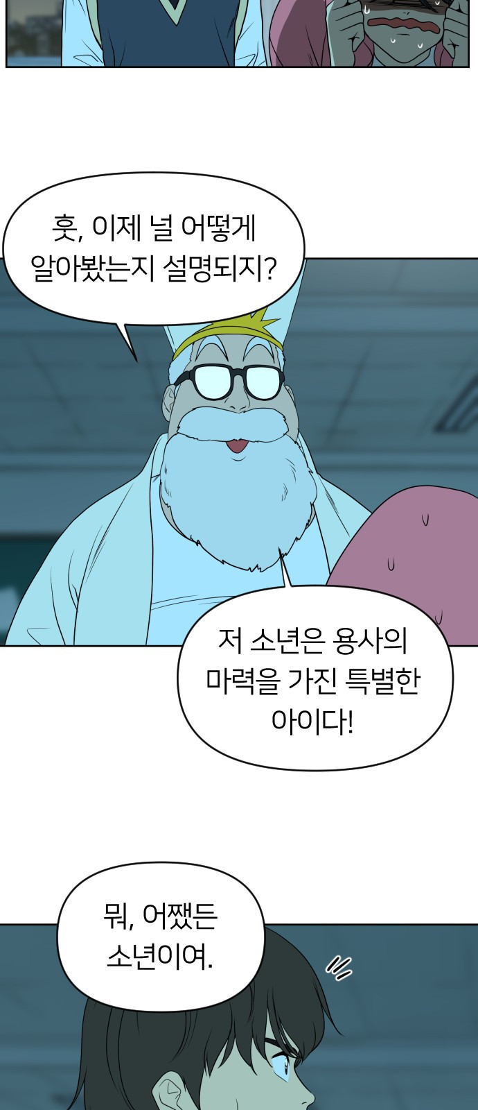 매지컬 급식 20화. 