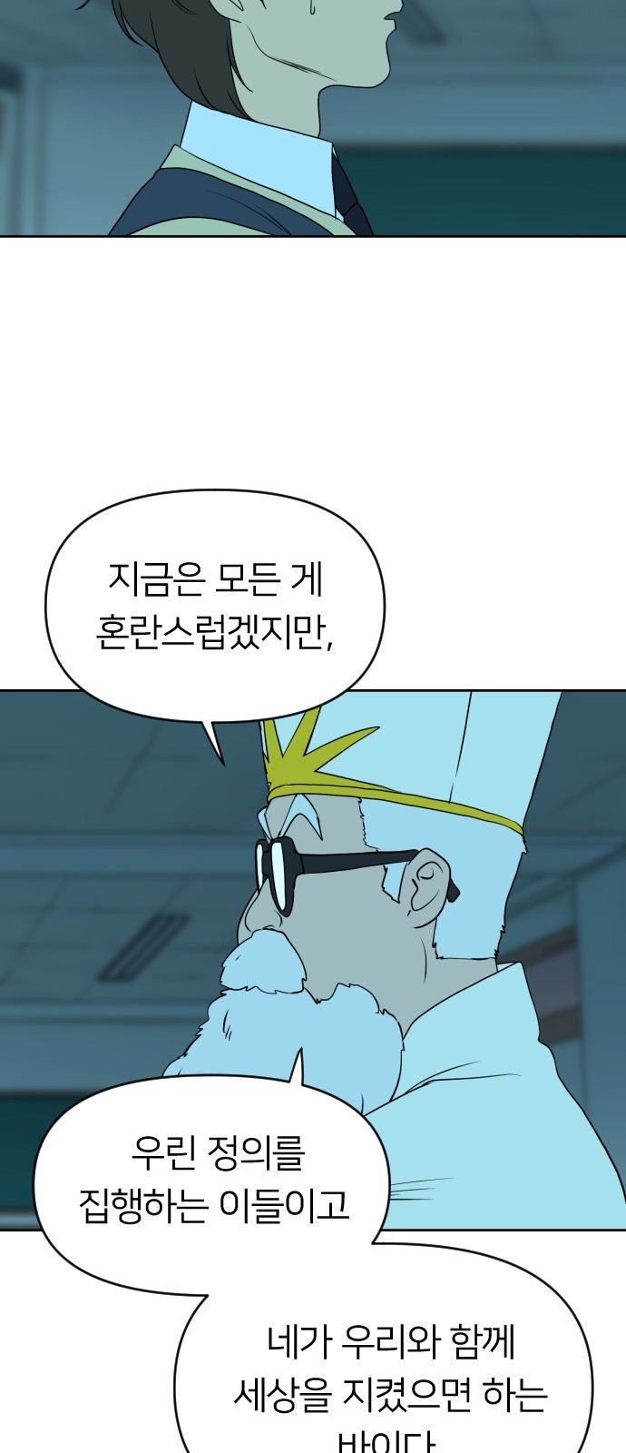 매지컬 급식 20화. 