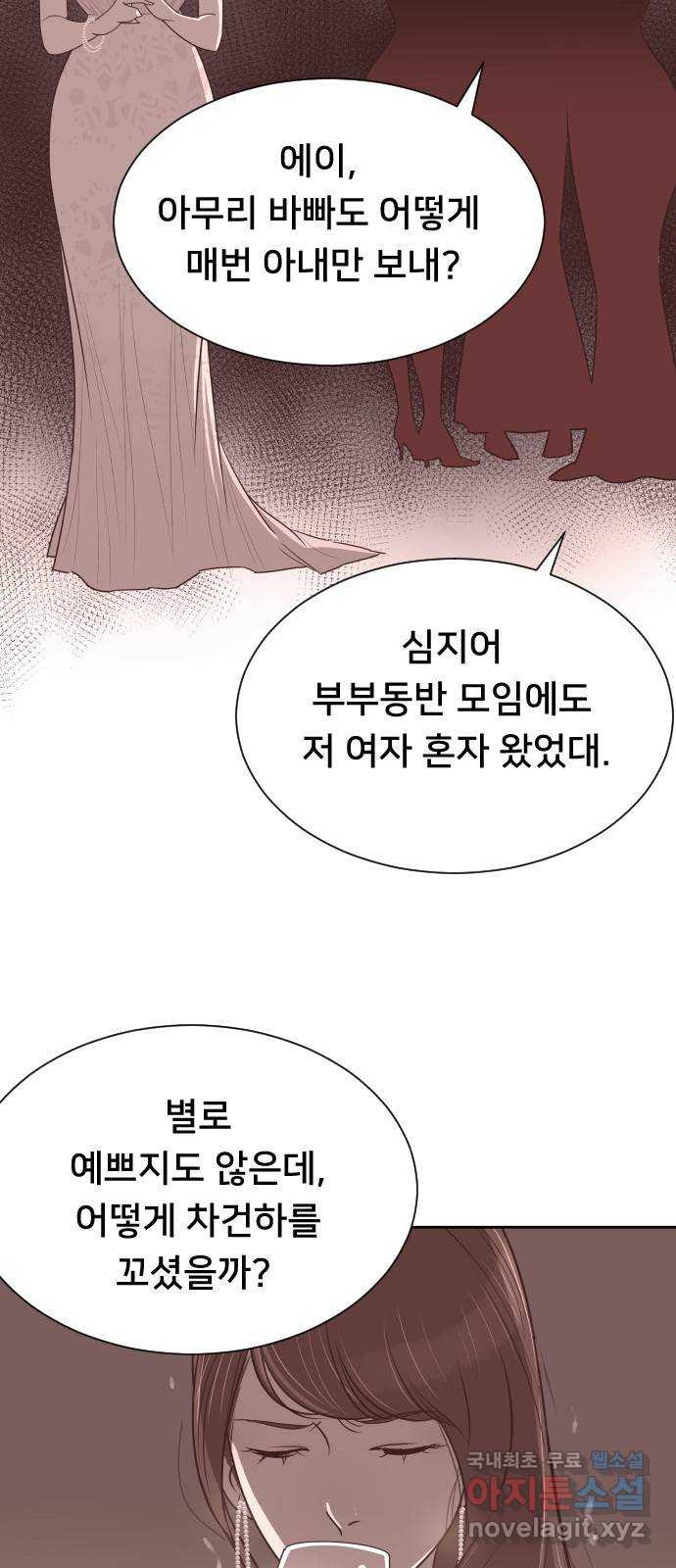 또다시, 계약 부부 56화. 계약 아내 - 웹툰 이미지 4