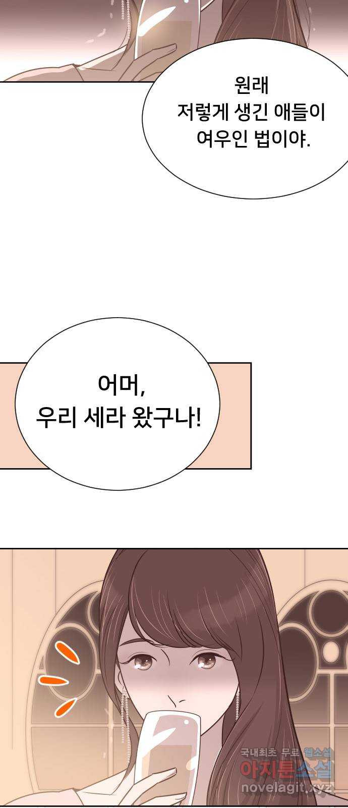 또다시, 계약 부부 56화. 계약 아내 - 웹툰 이미지 5