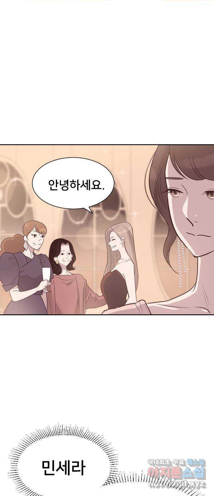 또다시, 계약 부부 56화. 계약 아내 - 웹툰 이미지 6