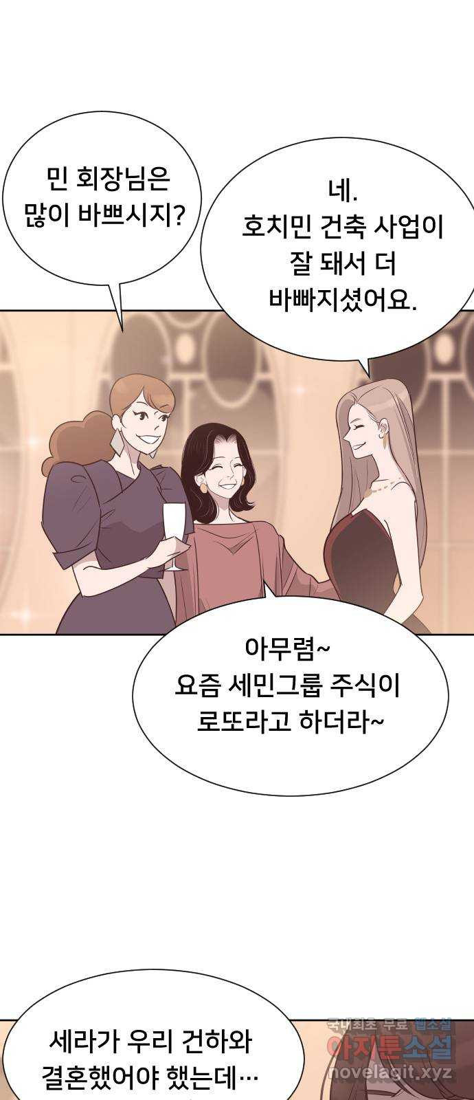 또다시, 계약 부부 56화. 계약 아내 - 웹툰 이미지 8