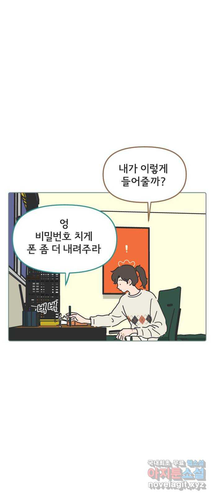 미니어처 생활백서 19화 - 웹툰 이미지 21