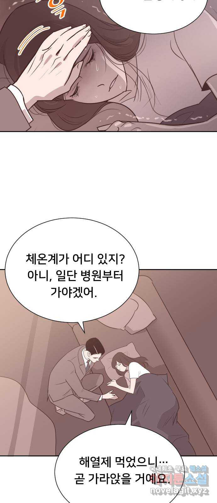 또다시, 계약 부부 56화. 계약 아내 - 웹툰 이미지 15