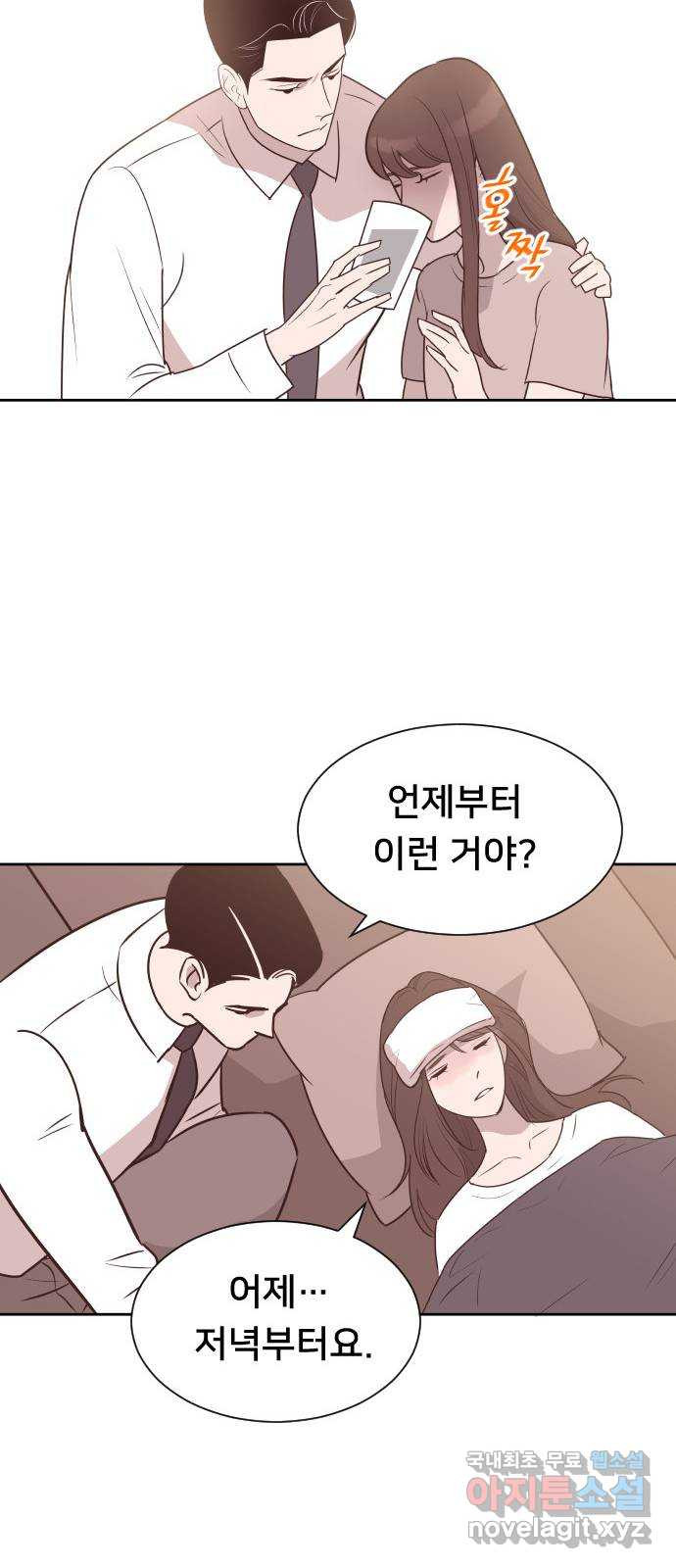 또다시, 계약 부부 56화. 계약 아내 - 웹툰 이미지 19