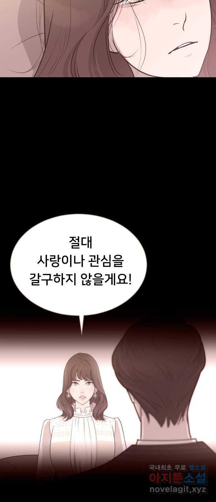 또다시, 계약 부부 56화. 계약 아내 - 웹툰 이미지 23