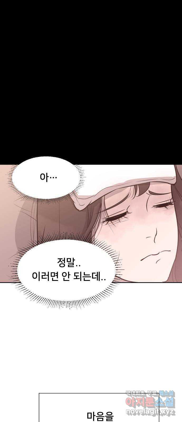 또다시, 계약 부부 56화. 계약 아내 - 웹툰 이미지 24