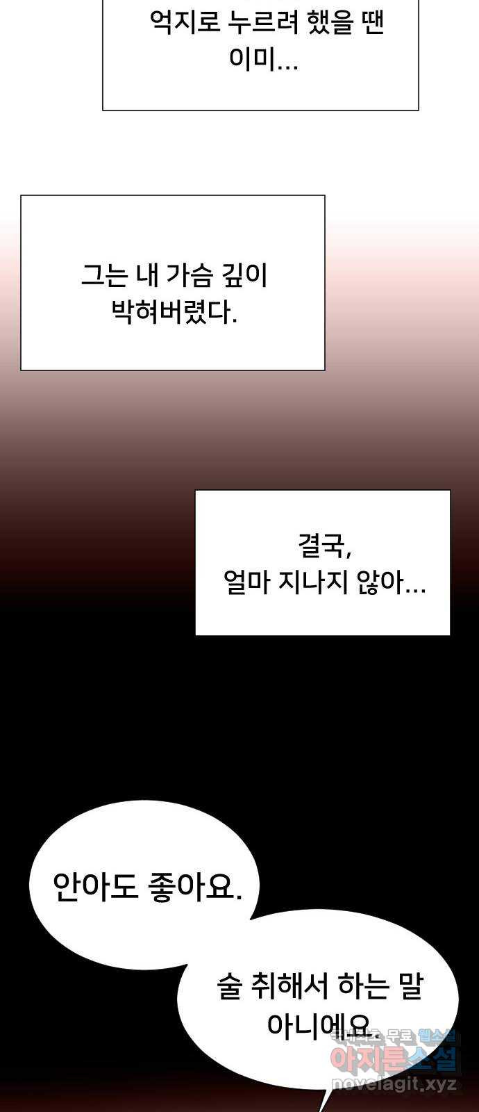 또다시, 계약 부부 56화. 계약 아내 - 웹툰 이미지 25