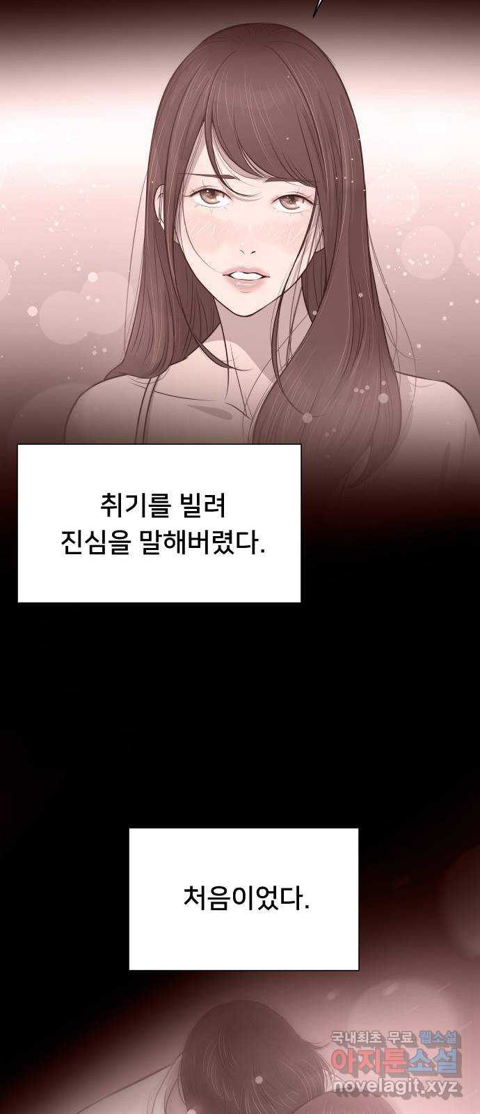 또다시, 계약 부부 56화. 계약 아내 - 웹툰 이미지 26