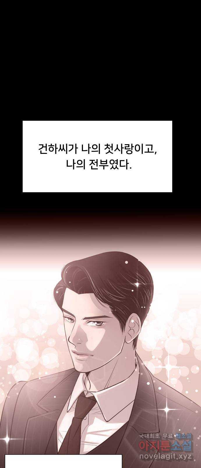 또다시, 계약 부부 56화. 계약 아내 - 웹툰 이미지 29