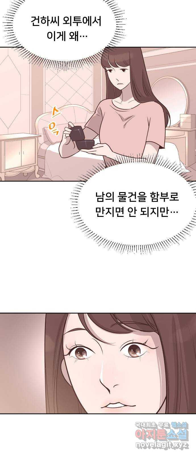 또다시, 계약 부부 56화. 계약 아내 - 웹툰 이미지 33