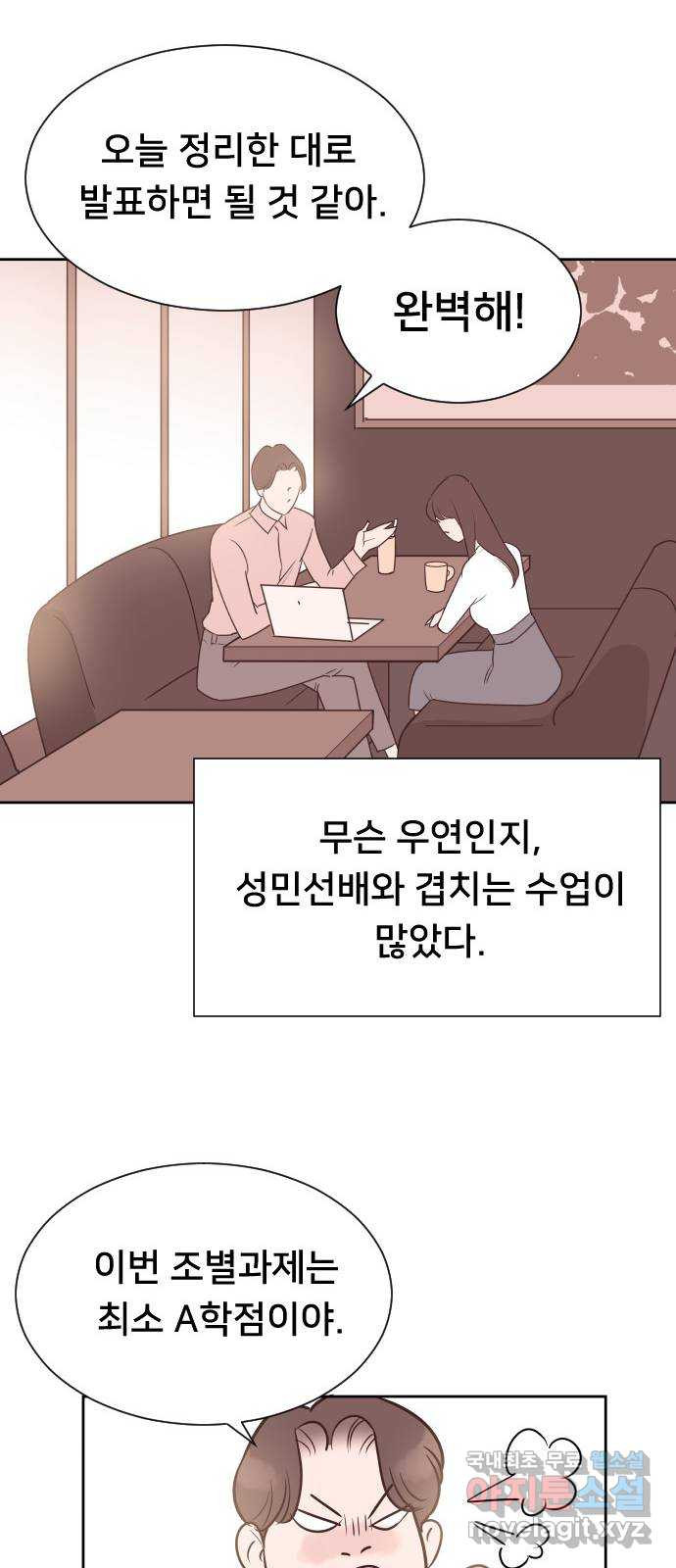 또다시, 계약 부부 56화. 계약 아내 - 웹툰 이미지 37