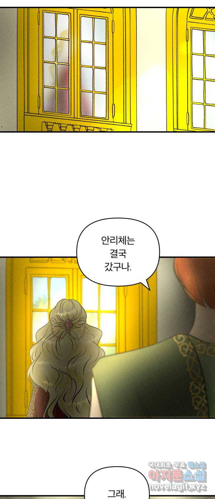 사막에 핀 달 66. 각자의 입장(3) - 웹툰 이미지 50