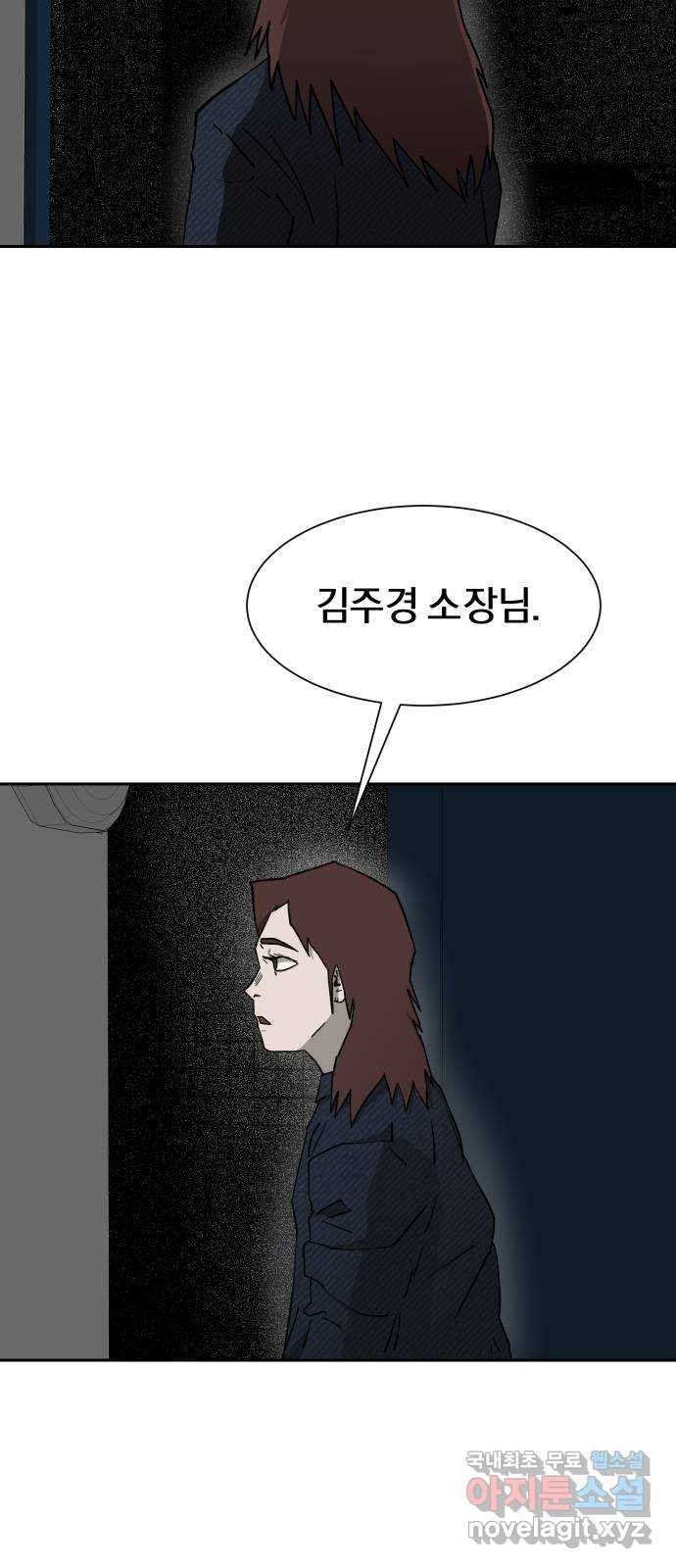 아마도 18화 - 웹툰 이미지 5