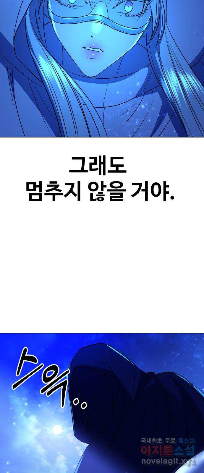 오로지 오로라 74화-영원한 행복 - 웹툰 이미지 32