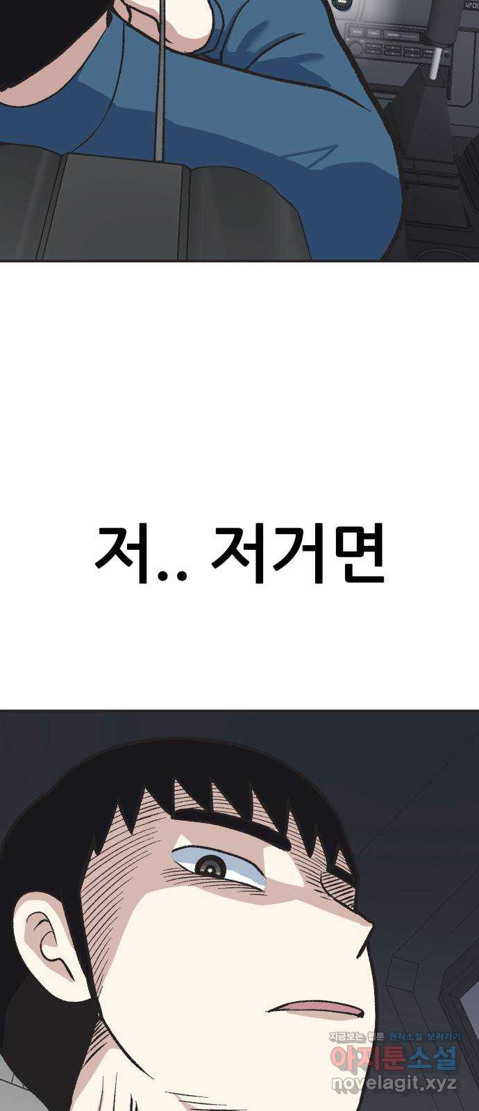 파견체 22화 구면 - 웹툰 이미지 22