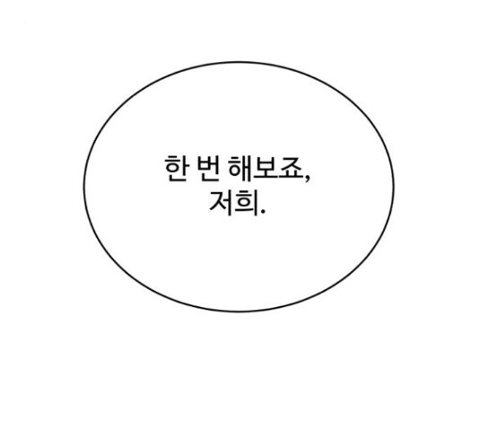 디나운스 24화 - 웹툰 이미지 26