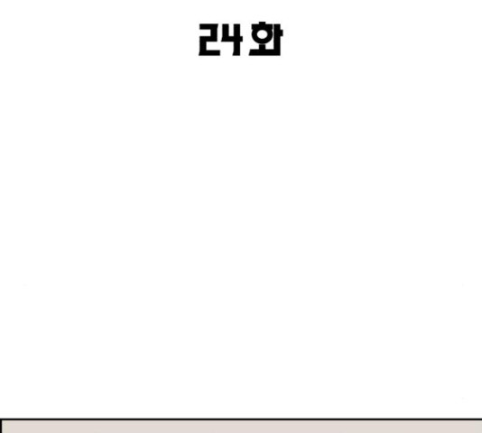 디나운스 24화 - 웹툰 이미지 28