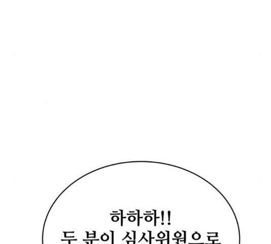 디나운스 24화 - 웹툰 이미지 30