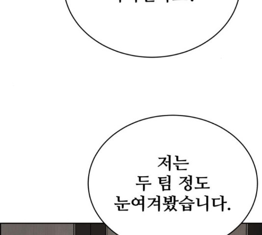 디나운스 24화 - 웹툰 이미지 46