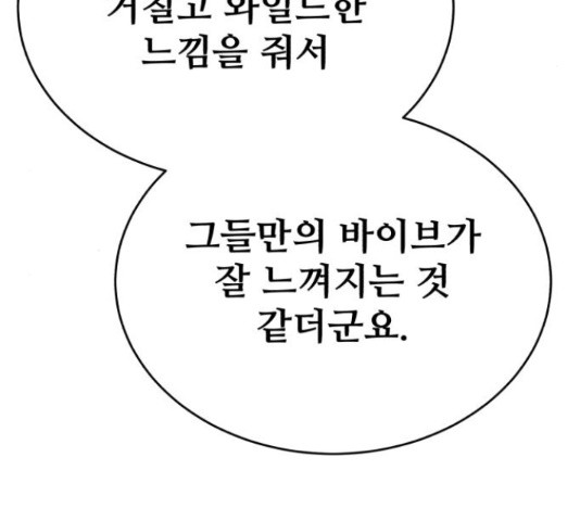 디나운스 24화 - 웹툰 이미지 55