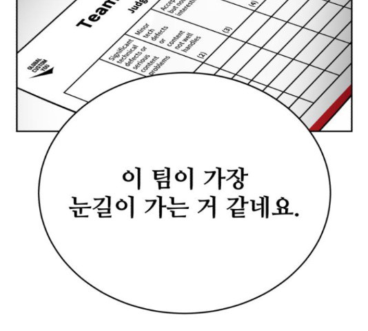 디나운스 24화 - 웹툰 이미지 64