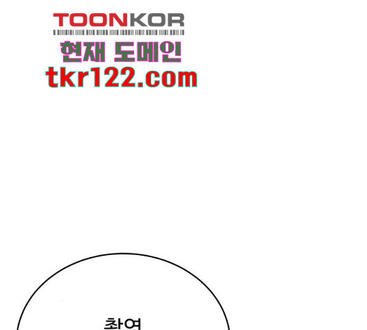 디나운스 24화 - 웹툰 이미지 65