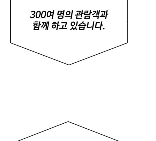 디나운스 24화 - 웹툰 이미지 70