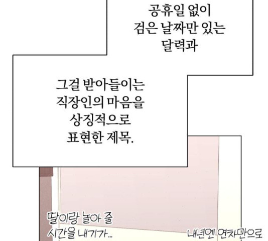 슈퍼스타 천대리 32화 - 웹툰 이미지 48