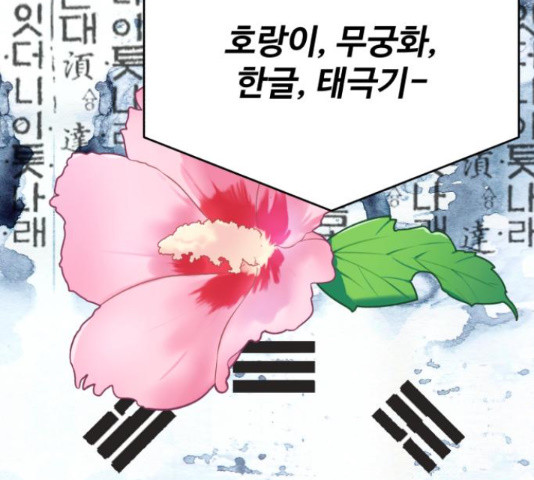 디나운스 24화 - 웹툰 이미지 113