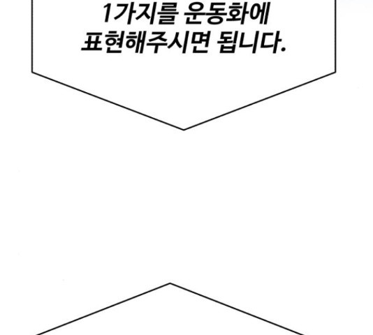 디나운스 24화 - 웹툰 이미지 115