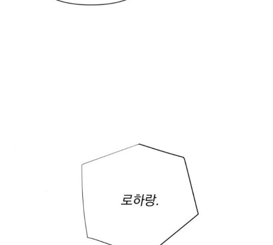 입술이 예쁜 남자 19화 - 웹툰 이미지 139