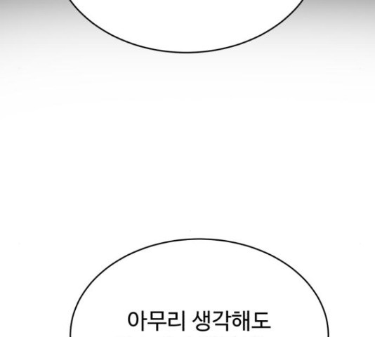 디나운스 24화 - 웹툰 이미지 151