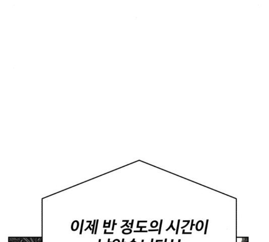 디나운스 24화 - 웹툰 이미지 159