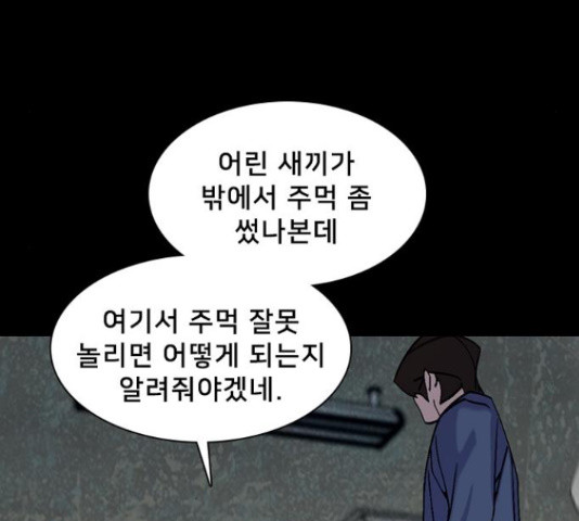 제왕: 빛과 그림자 제왕:빛과 그림자 33화 - 웹툰 이미지 46