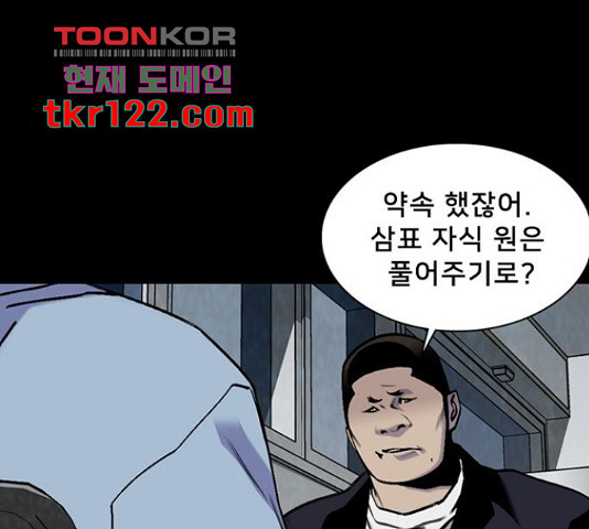 제왕: 빛과 그림자 제왕:빛과 그림자 33화 - 웹툰 이미지 74