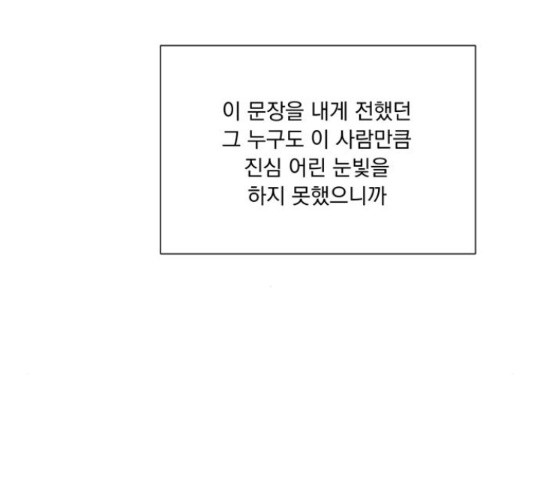 원작은 완결난 지 한참 됐습니다만 35화 - 웹툰 이미지 122